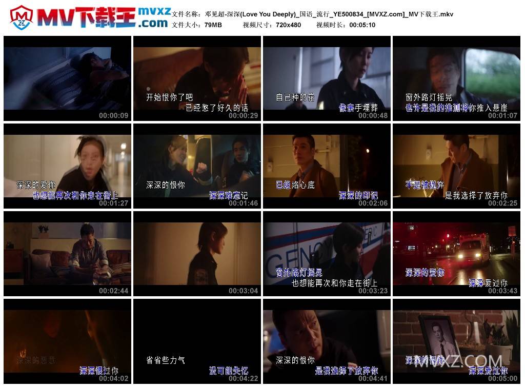 邓见超-深深(Love You Deeply)_国语_流行_YE500834